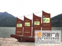 景區(qū)標識標牌定制加工